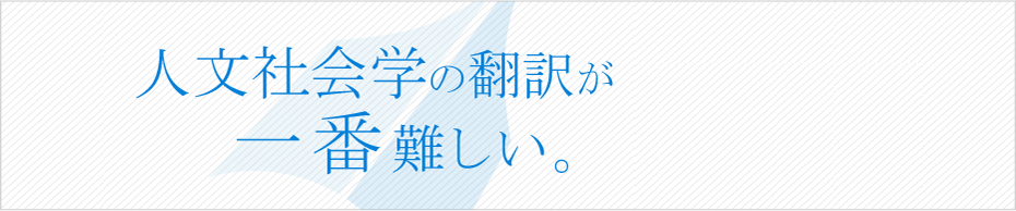 中國の翻訳會社